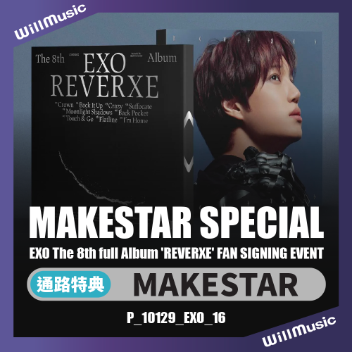 微樂客?預購/MS通路線下簽售特典 EXO - 8TH FULL ALBUM [REVERXE] 正規八輯