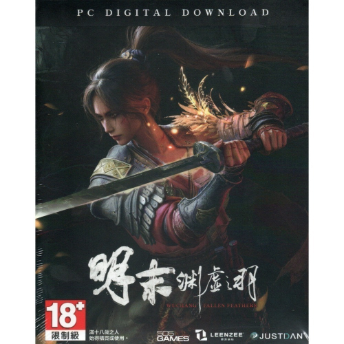 《有特典》PC STEAM 明末：淵虛之羽 鐵盒版 亞版 新品現貨