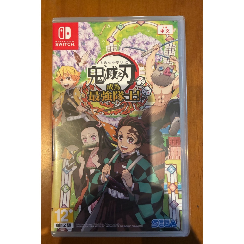 鬼滅之刃 成為最強隊士！ 全新未拆封 SWITCH遊戲片