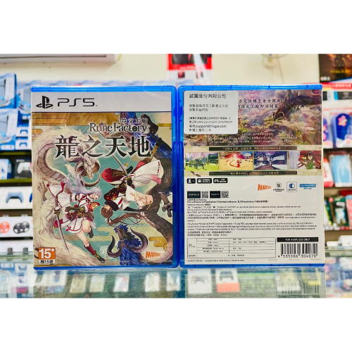 【東晶電玩】 PS5 符文工廠 龍之天地 中日英文版、附贈預購特典(全新、現貨)