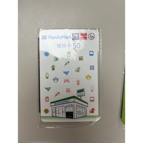 《現貨》全家禮物卡 50元 禮券 大戶屋 沃克牛排