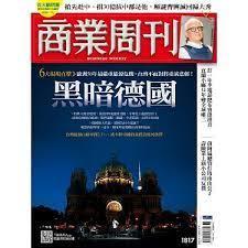 商業周刊 第1817期 6大現場直擊 歐洲50年最嚴重能源危機台灣不面對將重演悲劇 黑暗德國 俄國斷天然氣德國為何不退讓