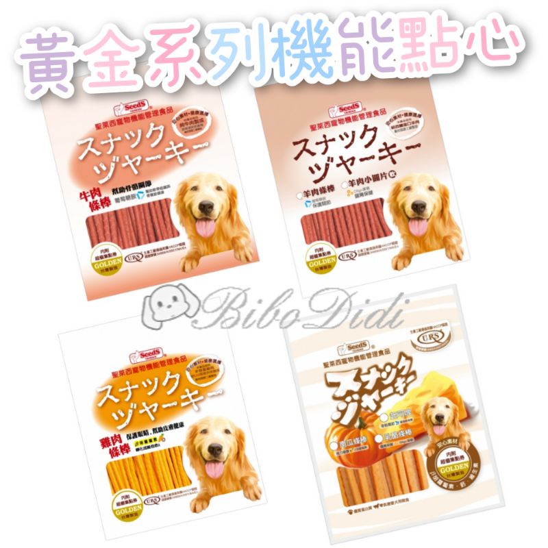 毛球寵物 新效期 Golden Snack黃金系列機能點心 牛肉條 羊肉條 雞肉條 南瓜條 軟肉條 台灣製造 MIT