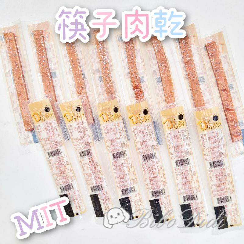 毛球寵物 Dr.odin 筷子肉乾 全齡犬、全齡貓皆可食用 台灣製造 MIT