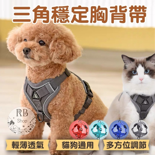 寵物牽引繩 背心式 加厚 貓咪狗狗 牽引繩 胸背帶