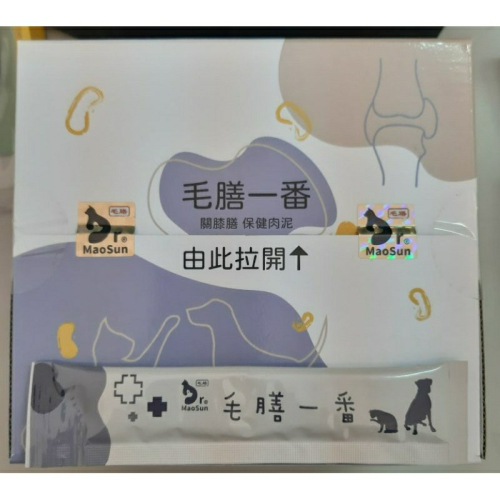 出清商品毛膳一番（關膝膳）犬貓保健美味肉泥一盒50條,效期到2026.06.19