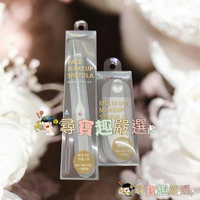 1028 輕薄服貼粉底抹刀寬版/1028 輕薄服貼粉底抹刀長版現貨