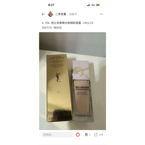 粉底液 LC2