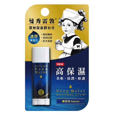 曼秀雷敦深層潤唇膏-無香料