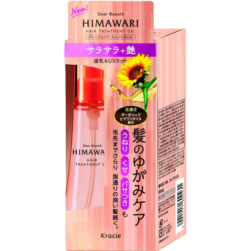 【Kracie 葵緹亞】HIMAWARI向日葵植萃鑽耀護髮油-清爽(60ml)【2534】