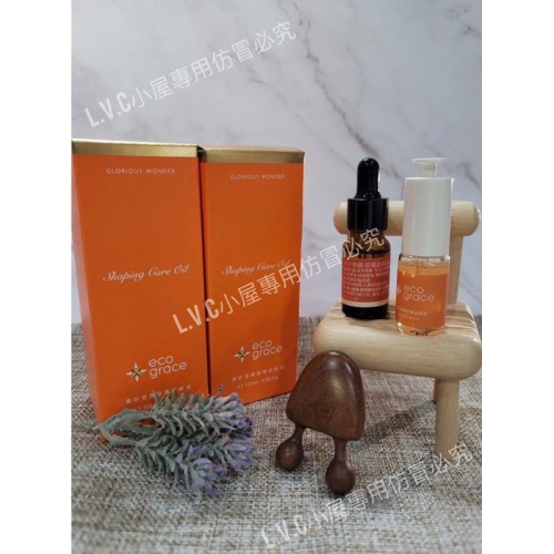 ?現貨?體驗瓶10ml ?小惡魔曲線油/瘦身/淡化身體紋路向疤痕說??/按摩精油/精油界愛馬仕/可自取
