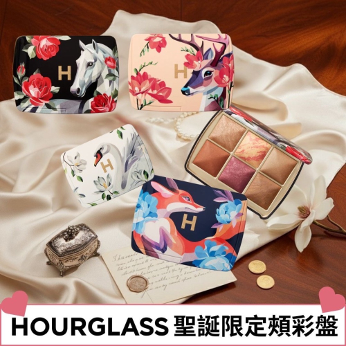 【A’sD 預購??正品】HOURGLASS AMBIENT LIGHTING EDIT UNLOCKED 綜合彩頰