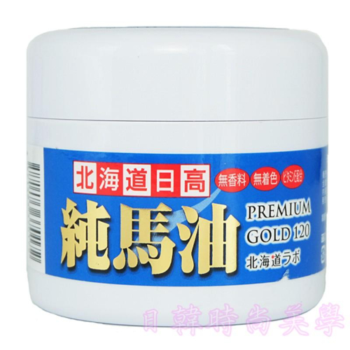 ?正版現貨? 日本原裝正品 現 GOLD日高 金日高 日本馬油 日本製造 買1瓶+1瓶試用小馬油