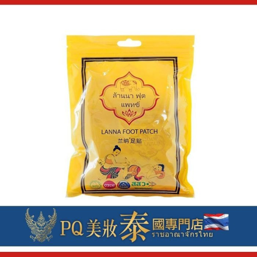 泰國 LANNA 蘭納 足底舒適貼布 10片入 艾草足貼 皇家 除濕 正品防偽標 泰文版-PQ美妝