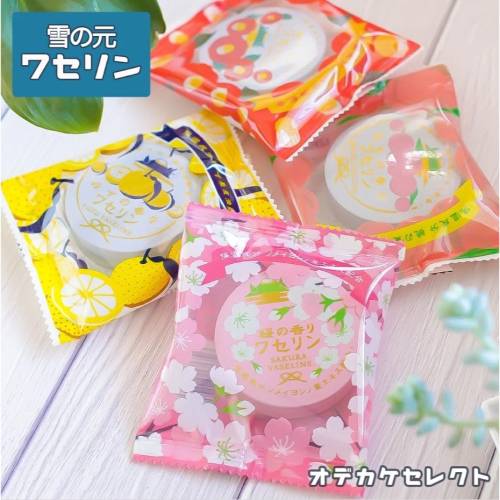 1048【日本 CHARLEY 雪之元 多用途保濕凡士林 凡士林 蜜桃 山茶花 柚子 桂花】