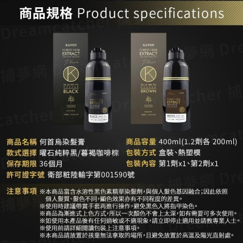 現貨寄出不用等 升級版 KAFEN卡氛 謝金燕推薦 何首烏染髮膏 染髮劑 染髮膏 染白髮 白髮染髮劑 染頭髮 染髮用品