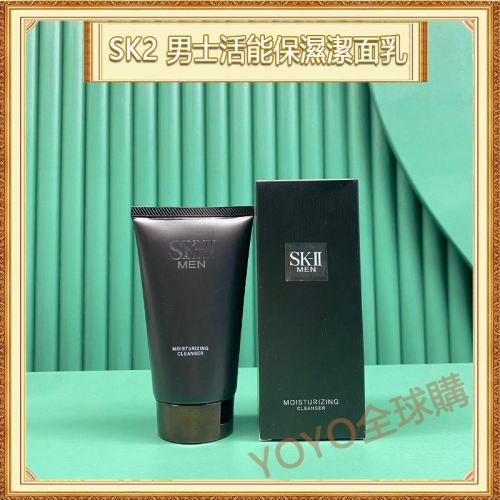 超夯限折30%?SK2 男士活能保濕潔面乳 SK-ll 洗面乳 120g 送男友禮物