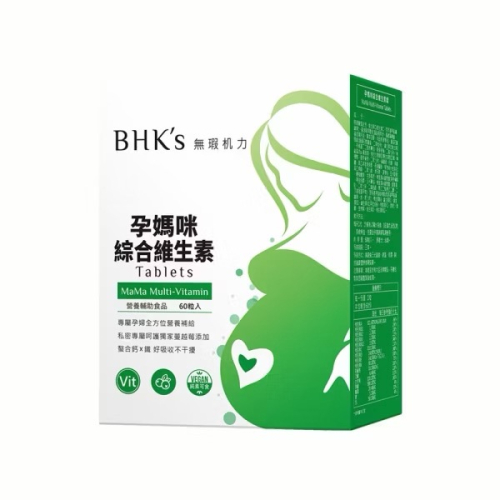 BHKS綜合維生素