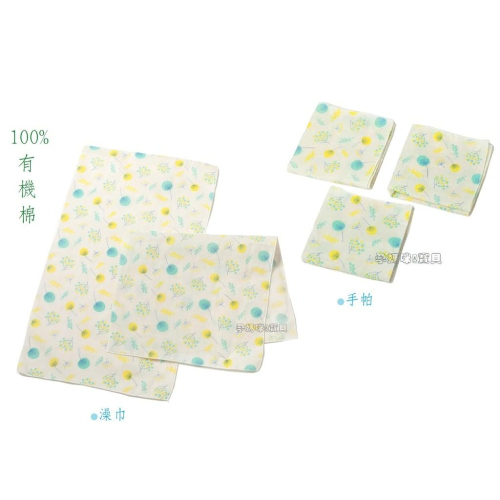 NEW STAR 有機棉紗洗澡巾 手帕(口水巾) -自然蒲公英系列2條入 2713K