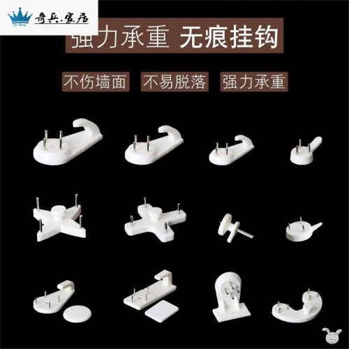 專用墻上免打孔墻面鏡子臥室家庭裝飾畫無痕釘掛鉤掛畫掛壁畫掛墻