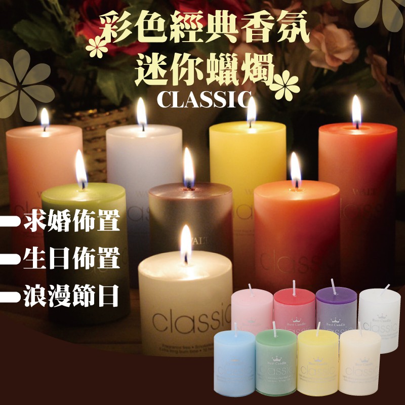[台灣出貨] 經典圓柱香薰蠟燭 香氛蠟燭 5cm 排字 婚禮 七星燈 告白 求婚