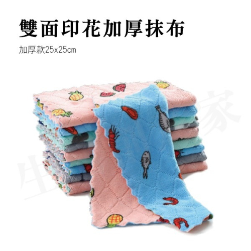 【台灣店面現貨 附發票】珊瑚絨雙面超吸水抹布 打蠟布 好清洗 不掉毛 洗車布 廚房抹布 抹布 擦車布