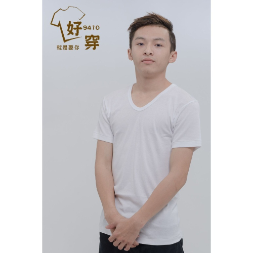 台灣製 男 V領 內衣 制服內搭衣
