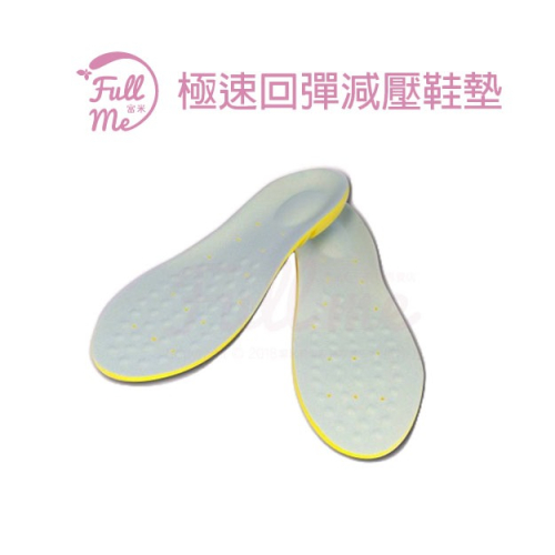 鞋墊推薦 足弓墊 足弓鞋墊 記憶氣墊鞋墊 運動減震鞋墊 減壓工作鞋墊 無塵室專用鞋墊 久站記憶鞋墊 富米鞋墊鞋材專賣店