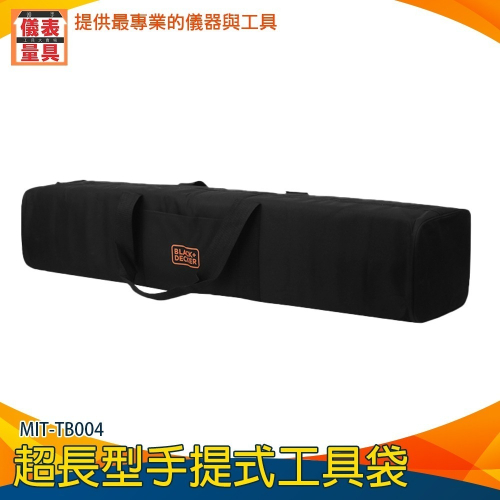 【儀表】TB004 專業工具包 電工包 工具袋 長型包包 五金工具包 水電師傅必備 超長型手提式專業工具袋 工具包