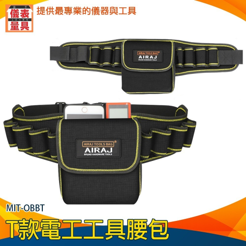 【儀表】OBBT 收納工具包 電工專用工具包 電工腰挎包 水電工必備包包 電工工具腰包T款 帆布工具袋 多功能掛包