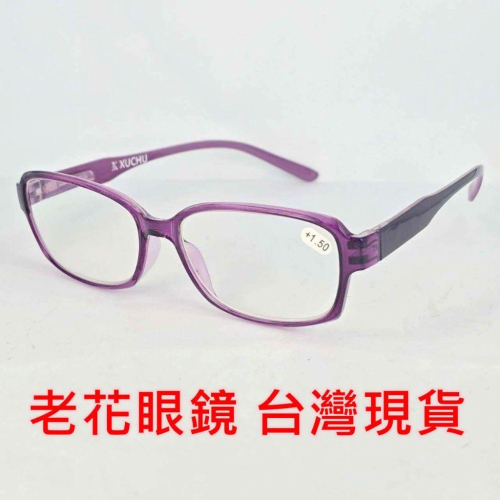 旭初 老花眼鏡 濾藍光 台灣製造 快速出貨 閱讀眼鏡 彈簧鏡腳 型號0056