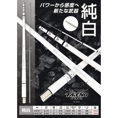 冠軍釣具 POKEE太平洋 純白蝦 蝦竿28調4567 45678