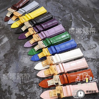 免運 娜娜錶帶快拆快扣型 手工真皮錶帶蝴蝶扣錶帶 16mm 18mm 19mm 20mm 21mm 22mm 錶帶男女錶