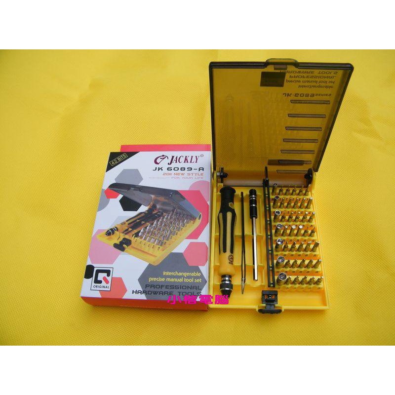Jackly 捷克利 JK-6089-A 45件 多功能 起子+套筒 工具組 有磁力 45合1 手機拆卸工具