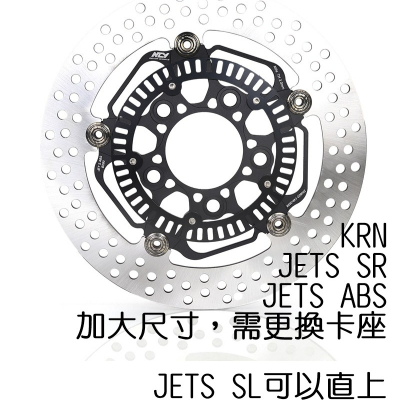NCY N23 菁英浮動碟 260mm ABS版專用 JETS SL SR KRN 麒麟 浮動碟 碟盤 蟬叫聲