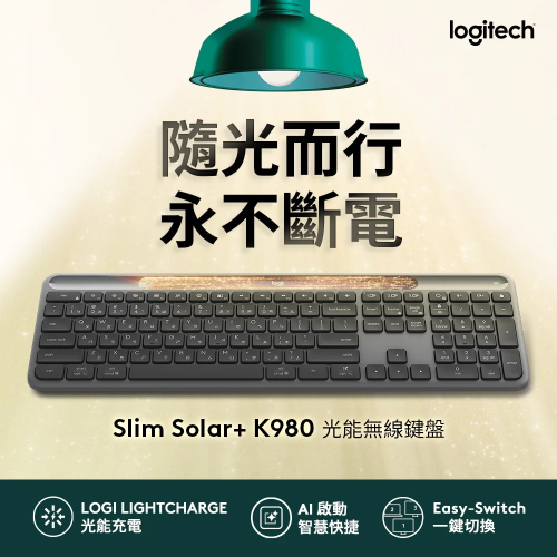 Logitech 羅技 Slim Solar+ K980 光能無線鍵盤