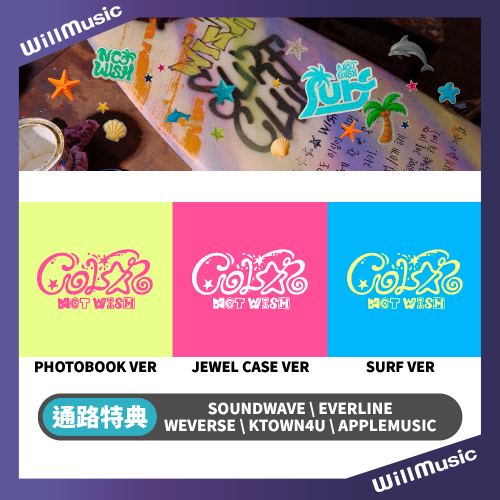 微樂客?預購/通路特典 NCT WISH - 3RD MINI ALBUM [COLOR] 迷你三輯