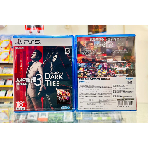【東晶電玩】 PS5 人中之龍 極 3 / 人中之龍 3 外傳 Dark Ties 中文版、附贈特典(全新、現貨)