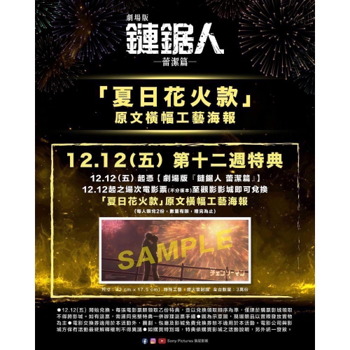 蕾潔煙火專用框