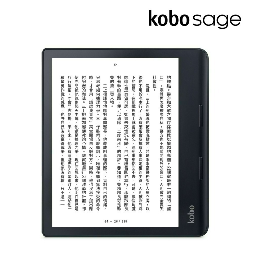 樂天Kobo Sage 8吋電子書閱讀器 | 黑。32GB