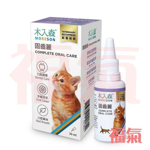 MORESON 木入森 貓咪固齒麗口滴劑30ml/罐 貓咪專用 口腔
