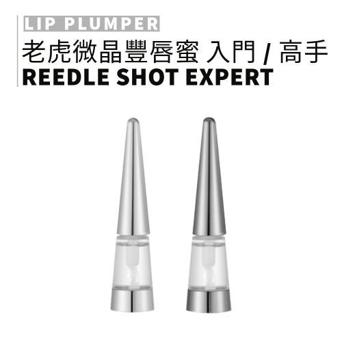 VT COSMETICS｜老虎微晶豐唇蜜 入門者 高手 透明 豐盈 水潤 光澤 閃亮 嘟嘟唇 豐唇｜smnida美妝｜