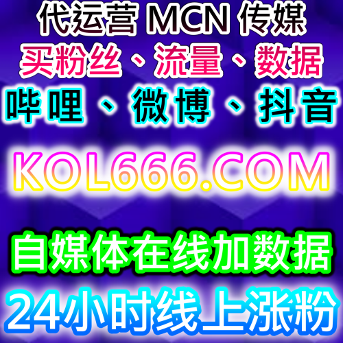 多平台直播人气王！在线全自动下单，易车微赞央视频，在线人数节节攀升