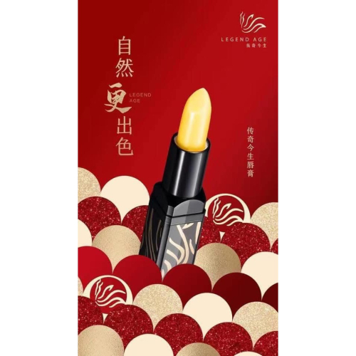 傳奇今生潤唇膏3.8g