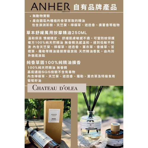 草本舒緩萬用按摩精油