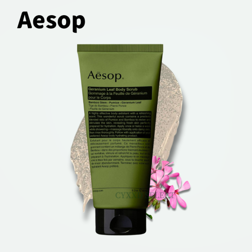 【Aesop】伊索 天竺葵身體去角質露