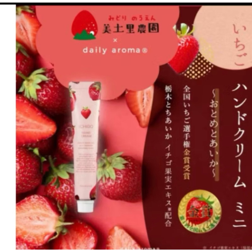 【現貨】 ?季節限定 日本製 草莓迷你護手霜20g 護手霜3條