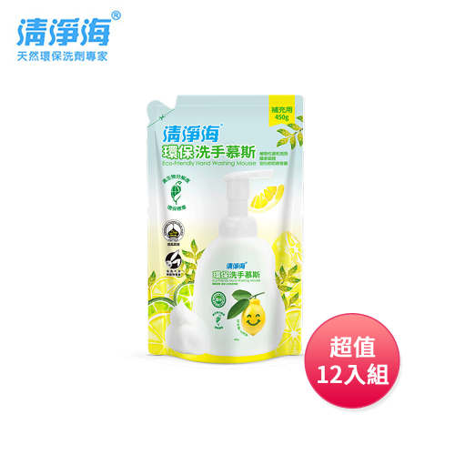 清淨海 環保洗手慕斯(補充包)450g超值家庭號12入組