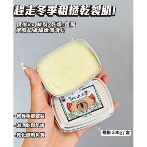 香港SUSIR防蛇油膏