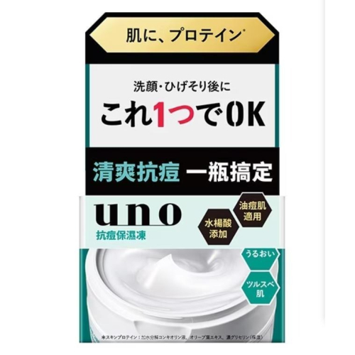 【⚡真~美~生活⚡】UNO 完效男人抗痘保濕凍 90g